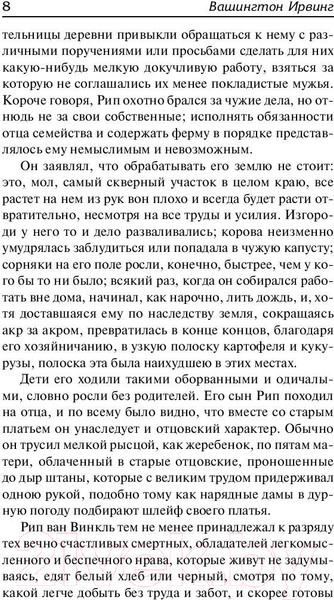 Изображение товара Книга АСТ Сонная Лощина (Ирвинг В.)