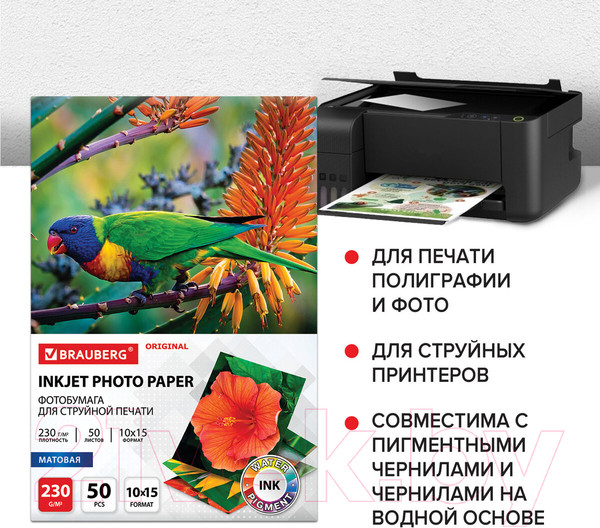 Изображение товара Фотобумага Brauberg Original 230 г/м2 / 363974 (50л, матовый)