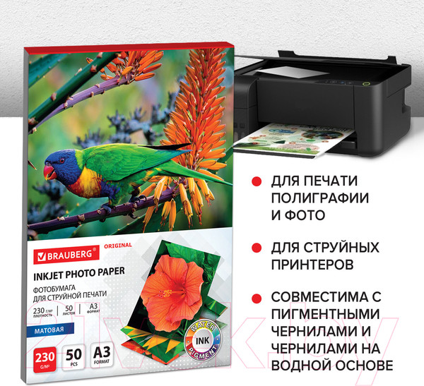 Изображение товара Фотобумага Brauberg Original А3 230 г/м2 / 363997 (50л, матовый)