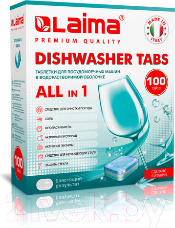 Изображение товара Таблетки для посудомоечных машин Laima Premium Quality All in 1 / 607609  (100шт)