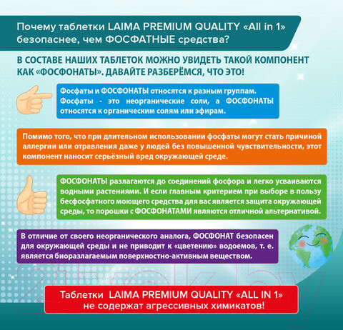 Изображение товара Таблетки для посудомоечных машин Laima Premium Quality All in 1 / 607609  (100шт)