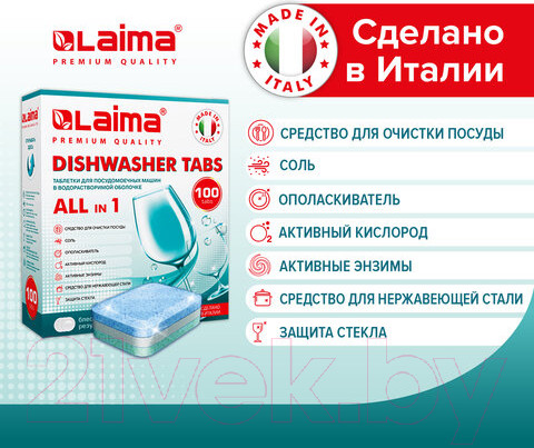Изображение товара Таблетки для посудомоечных машин Laima Premium Quality All in 1 / 607609  (100шт)