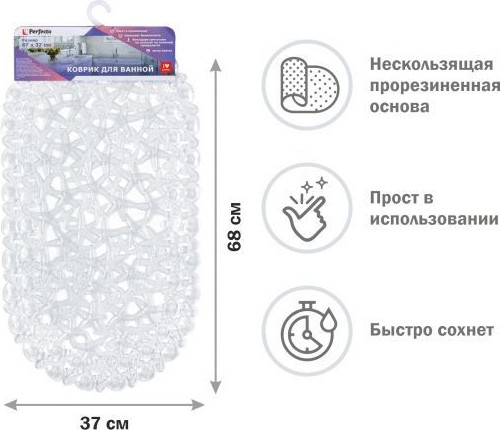Изображение товара Коврик для ванной Perfecto Linea 22-167370 (прозрачный)