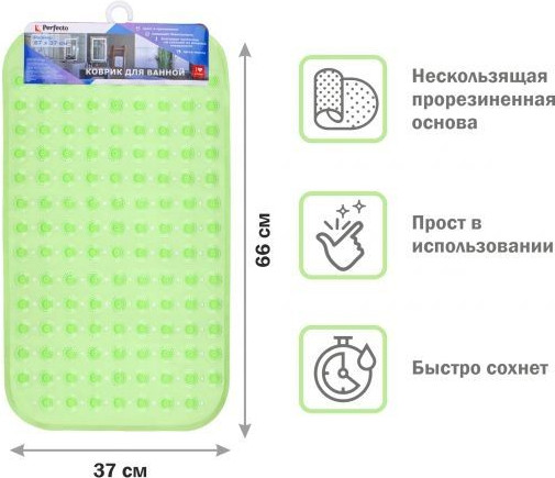 Изображение товара Коврик для ванной Perfecto Linea 22-267371 (зеленый)