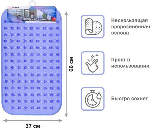 Изображение товара Коврик для ванной Perfecto Linea 22-267377 (синий)