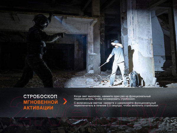 Изображение товара Фонарь Fenix Light PD36R Pro / PD36RPRO