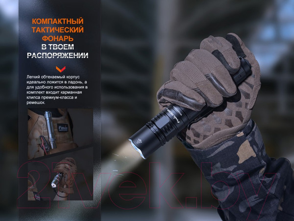 Изображение товара Фонарь Fenix Light PD36R Pro / PD36RPRO