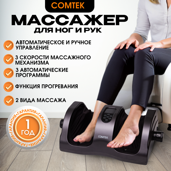 Изображение товара Массажер электронный Comtek Блаженство 6002 С Plus