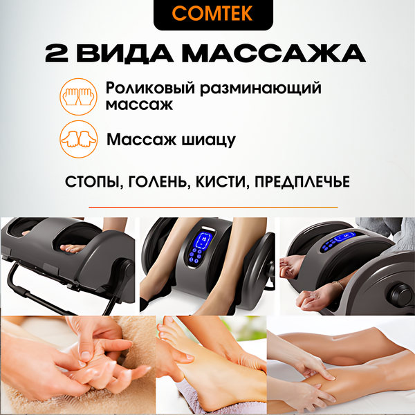 Изображение товара Массажер электронный Comtek Блаженство 6002 С Plus