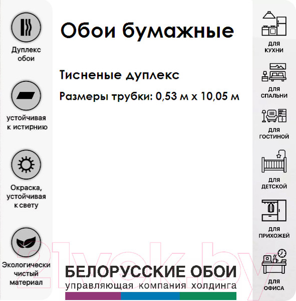 Изображение товара Бумажные обои Белобои Талисман фон к-21 С25Н-МО (дуплекс)