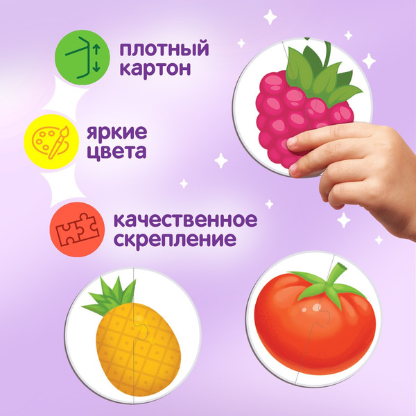 Изображение товара Развивающий игровой набор Puzzle Time Фрукты и овощи Макси-пазлы / 7860029 (30эл)