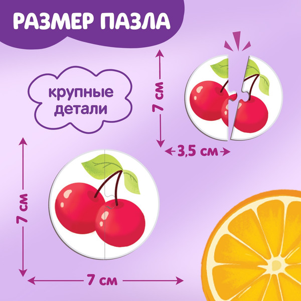 Изображение товара Развивающий игровой набор Puzzle Time Фрукты и овощи Макси-пазлы / 7860029 (30эл)