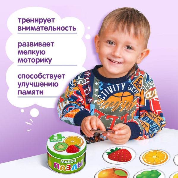 Изображение товара Развивающий игровой набор Puzzle Time Фрукты и овощи Макси-пазлы / 7860029 (30эл)