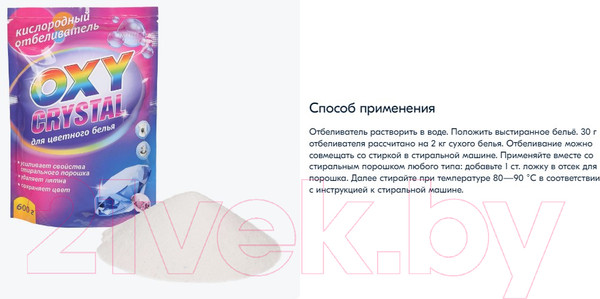 Изображение товара Пятновыводитель GreenFIELD Белизна Oxy Crystal для цветного белья (600г)