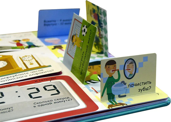 Изображение товара Развивающая книга Робинс С секретами. Вопросы и ответы о времени