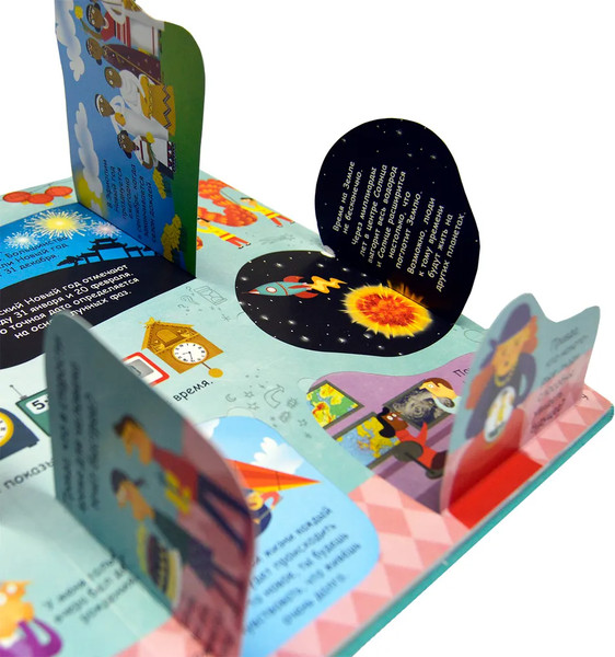 Изображение товара Развивающая книга Робинс С секретами. Вопросы и ответы о времени