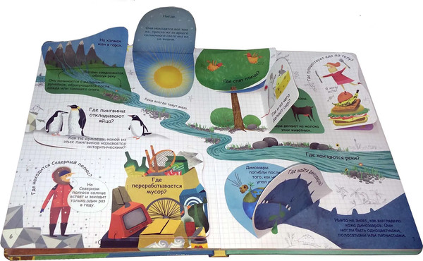 Изображение товара Развивающая книга Робинс С секретами. Вопросы и ответы обо всем на свете