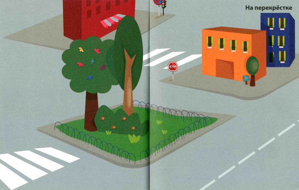 Изображение товара Развивающая книга Робинс Переводные картинки. Транспорт