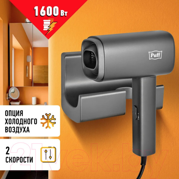 Изображение товара Фен настенный Puff 1601GR (серый матовый)