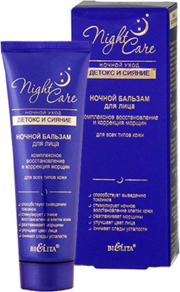 Изображение товара Бальзам для лица Belita Night Care ночной для всех типов кожи (50мл)