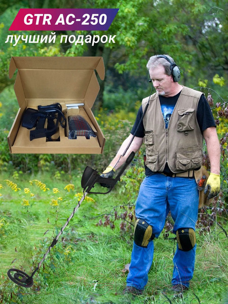 Изображение товара Металлоискатель GTR AC-250