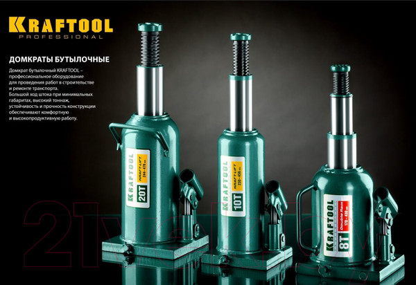 Изображение товара Бутылочный домкрат Kraftool Double Ram / 43463-8