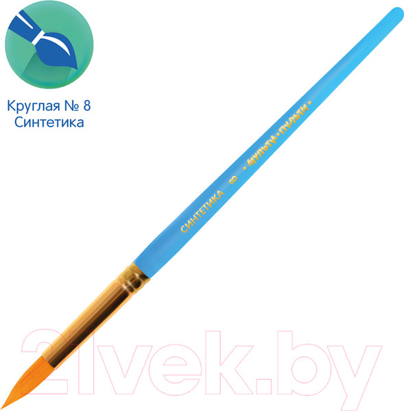 Изображение товара Кисть для рисования Мульти-пульти Синтетика №8 / BS_37640 (круглая)