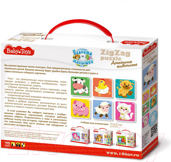 Изображение товара Развивающий игровой набор Baby Toys Тройной зигзаг. Домашние животные / 02500