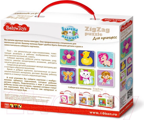Изображение товара Развивающий игровой набор Baby Toys Тройной зигзаг. Для принцесс / 02503