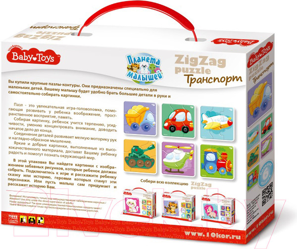 Изображение товара Развивающий игровой набор Baby Toys Тройной зигзаг. Транспорт / 02502