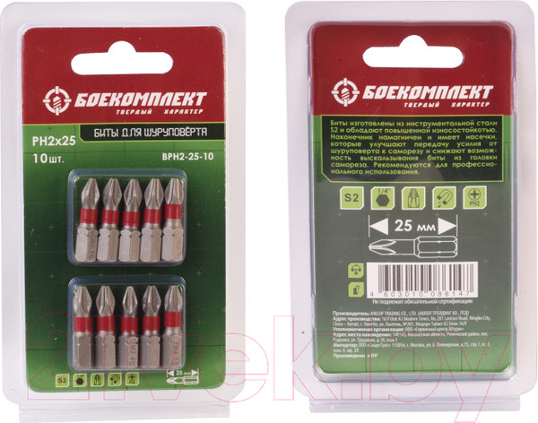 Изображение товара Набор бит Боекомплект BPH2-25-10 (10шт)