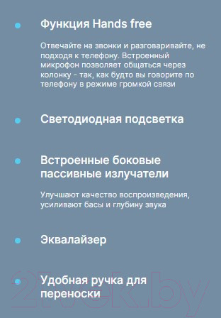 Изображение товара Портативная колонка Defender Beatbox 50 / 65950