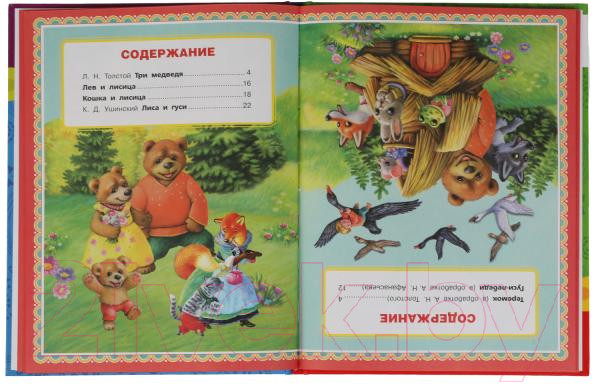 Изображение товара Книга Умка Три медведя. Теремок. Русские народные сказки