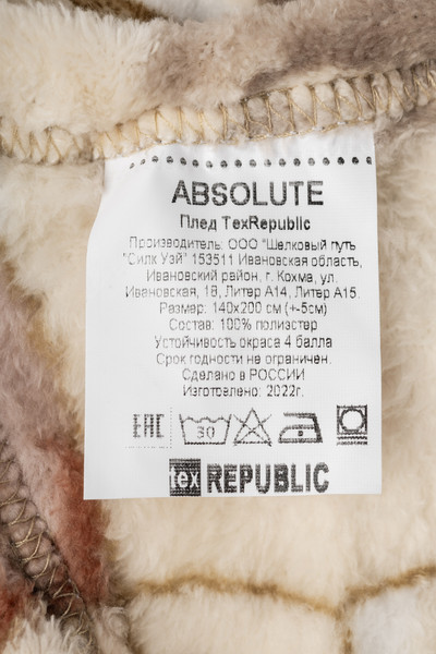 Изображение товара Плед TexRepublic Absolute Камешки фланель 140x200 / 37413 (коричневый/бежевый/белый)