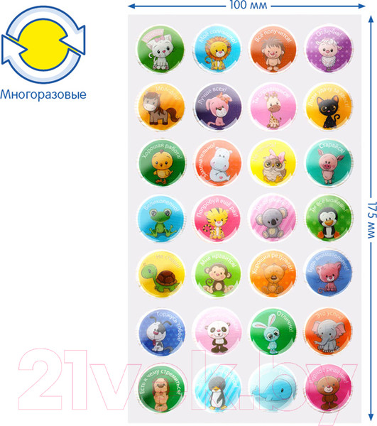 Изображение товара Набор наклеек Мульти-пульти Молодец / ES_40041