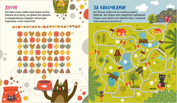 Изображение товара Развивающая книга CLEVER Лабиринты. Котолабиринты (Уткина О.)