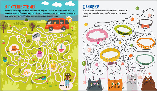 Изображение товара Развивающая книга CLEVER Лабиринты. Котолабиринты (Уткина О.)