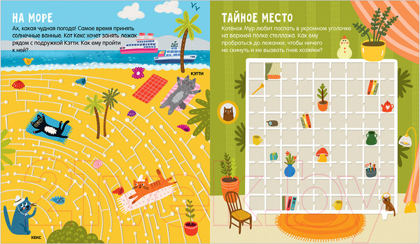 Изображение товара Развивающая книга CLEVER Лабиринты. Котолабиринты (Уткина О.)