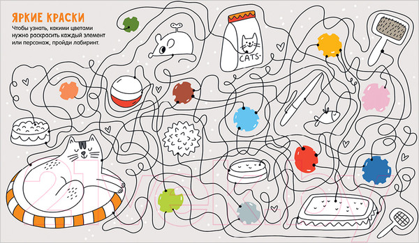 Изображение товара Развивающая книга CLEVER Лабиринты. Котолабиринты (Уткина О.)