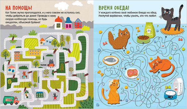 Изображение товара Развивающая книга CLEVER Лабиринты. Котолабиринты (Уткина О.)