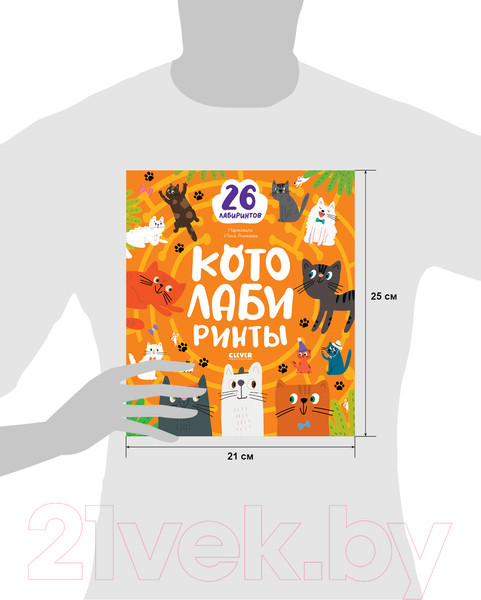 Изображение товара Развивающая книга CLEVER Лабиринты. Котолабиринты (Уткина О.)