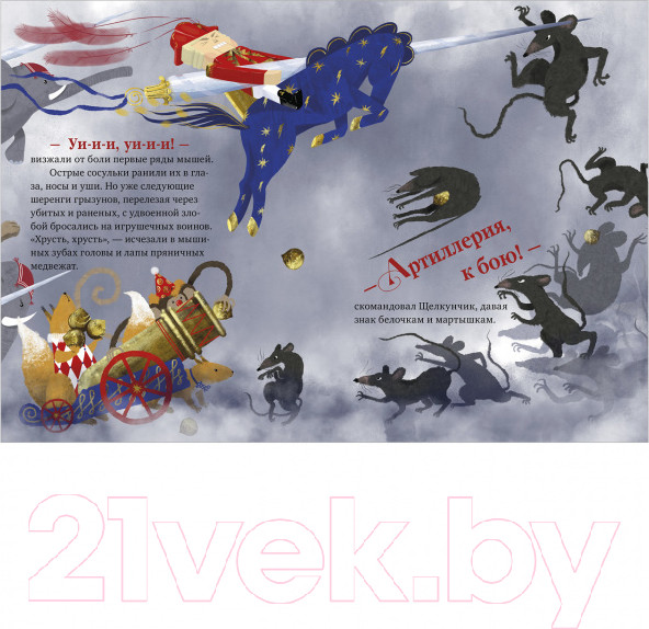 Изображение товара Музыкальная книга CLEVER Музыкальный театр. Щелкунчик (Суслова Н.)