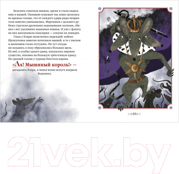 Изображение товара Музыкальная книга CLEVER Музыкальный театр. Щелкунчик (Суслова Н.)