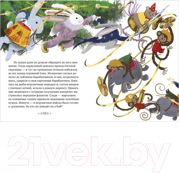 Изображение товара Музыкальная книга CLEVER Музыкальный театр. Щелкунчик (Суслова Н.)