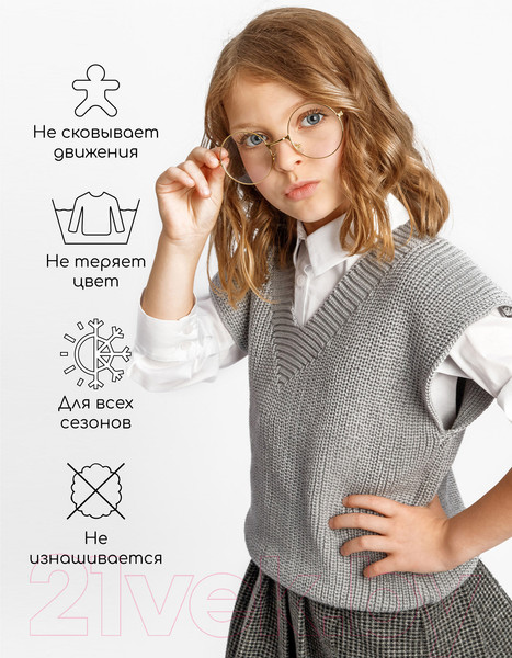Изображение товара Жилет детский Amarobaby Knit / AB-OD21-KNIT10/11-122 (серый, р. 122)