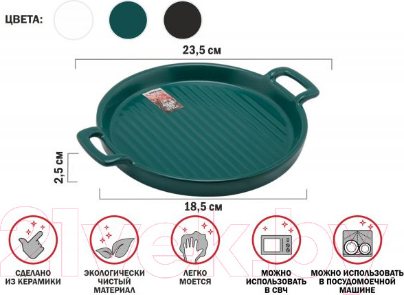 Изображение товара Блюдо Perfecto Linea Asian 17-132350