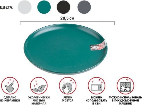 Изображение товара Тарелка закусочная (десертная) Perfecto Linea Asian 17-132024