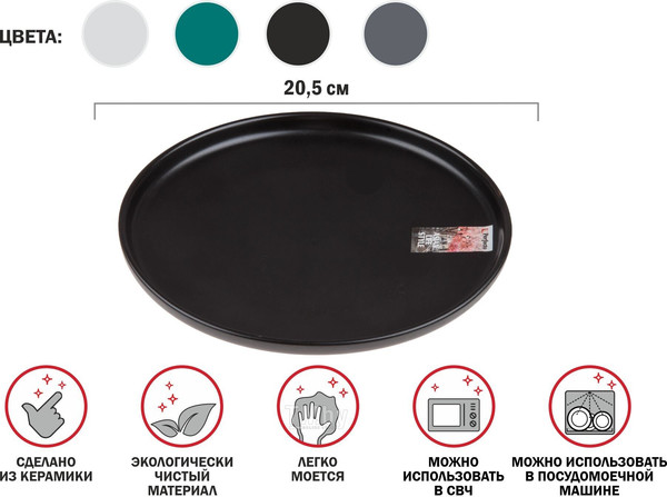 Изображение товара Тарелка закусочная (десертная) Perfecto Linea Asian 17-122024