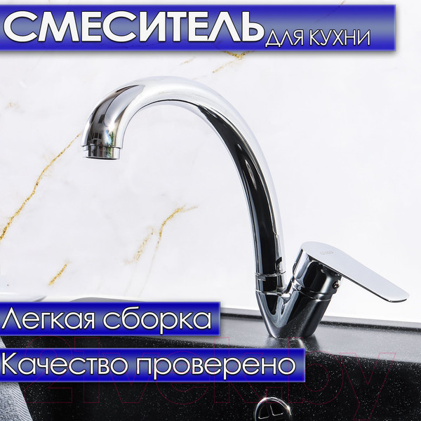 Изображение товара Смеситель Ekko E41105