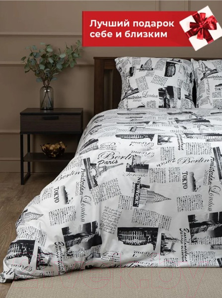 Изображение товара Комплект постельного белья Amore Mio Мако-сатин Trip W Микрофибра 1.5 24476 / 93780 (белый/черный)